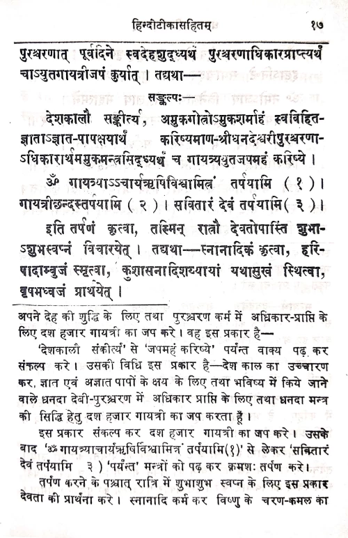 Dhanada Yaksini Tantra